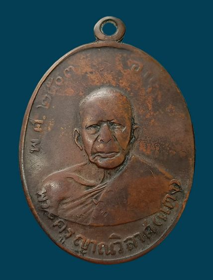 หลวงพ่อแดงปี๒๕๐๓