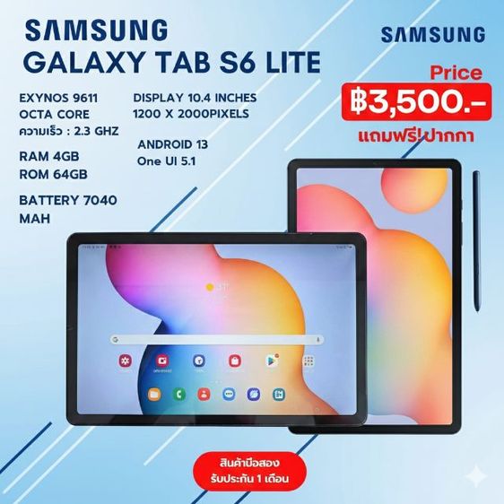 64 GB Samsung Galaxy Tab S6 lite-LTE(ใส่ซิมได้)