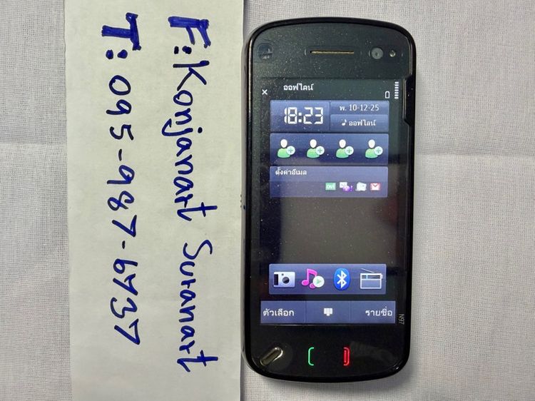 มือถือคลาสสิค nokai n97 รูปที่ 12