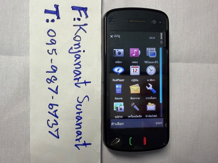 มือถือคลาสสิค nokai n97 รูปที่ 13
