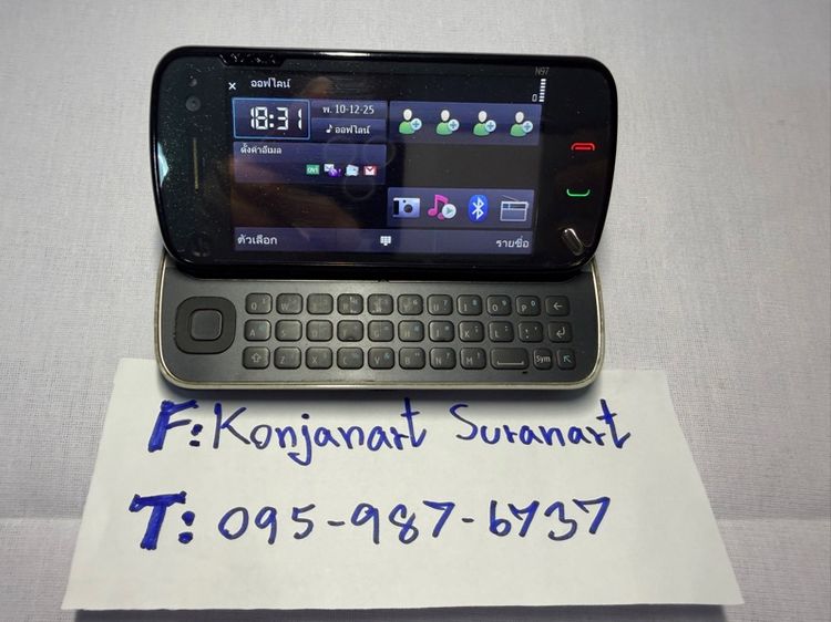 มือถือคลาสสิค nokai n97 รูปที่ 10