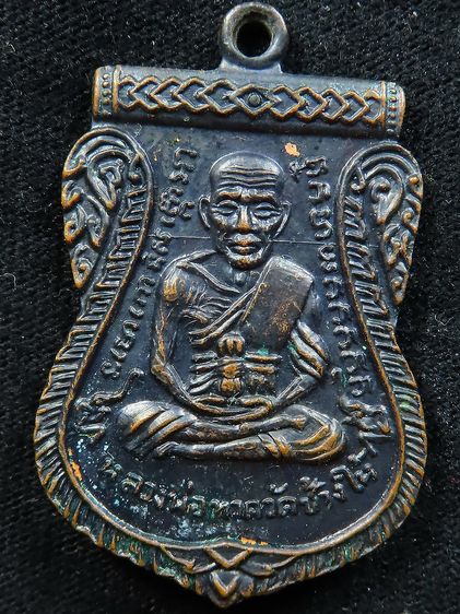 เหรียญเลื่อนผ่าปาก