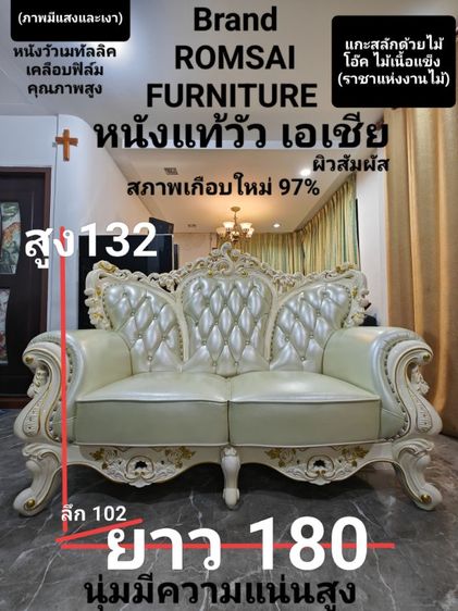 3 ที่นั่ง โซฟาหนังแท้วัวเอเชีย หลุยส์ ครับพี่