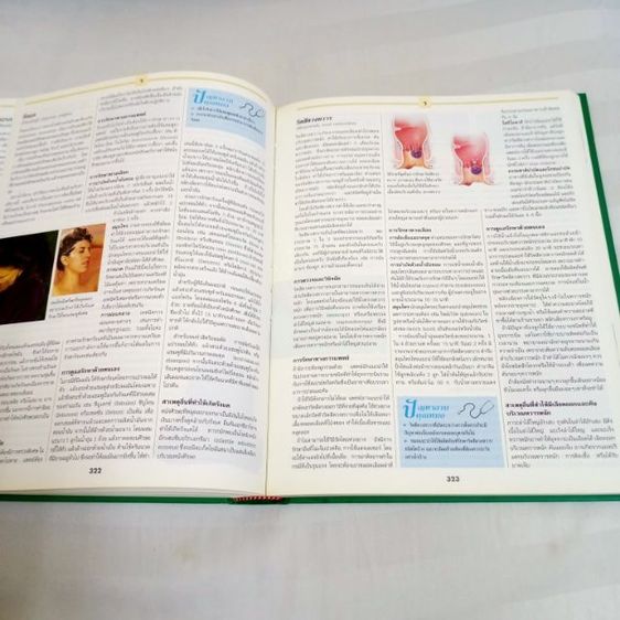 "ความรู้เรื่องโรค"
คู่มือดูแลสุขภาพแบบเข้าใจง่าย รวบรวมอาการโรค,วิธีแก้,การดูแลและการป้องกัน เหมาะกับทุกบ้านที่ต้องการดูแลตัวเองและคนที่รัก รูปที่ 11