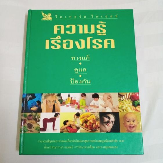 "ความรู้เรื่องโรค"
คู่มือดูแลสุขภาพแบบเข้าใจง่าย รวบรวมอาการโรค,วิธีแก้,การดูแลและการป้องกัน เหมาะกับทุกบ้านที่ต้องการดูแลตัวเองและคนที่รัก