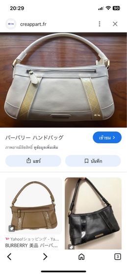burberry bags  รูปที่ 2