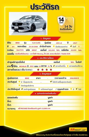 Mercedes-Benz CLA-Class 2017 CLA200 Sedan เบนซิน ไม่ติดแก๊ส เกียร์อัตโนมัติ เทา รูปที่ 2