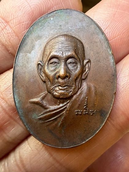 เหรียญหน้าแก่ หลวงปู่สี วัดเขาถ้ำบุญนาค