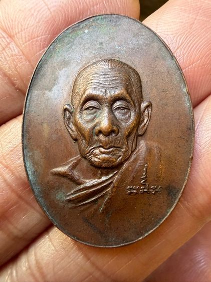 เหรียญหน้าแก่ หลวงปู่สี วัดเขาถ้ำบุญนาค รูปที่ 2