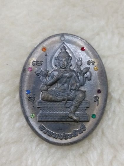 เหรียญพรหมประสิทธิ์ รุ่นสมปรารถนา ๑๖๘ หลวงปู่อิ่ม วัดทุ่งนาใหม่ นครศรีธรรมราช รูปที่ 3