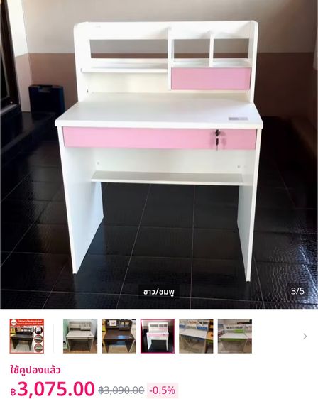 โต๊ะ รูปที่ 4