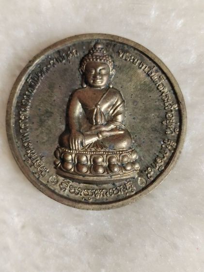 เหรียญเทิดพระเกียรติ ๙๐ ปี วัดสุทัศน์เทพวรารามราชวรมหาวิหาร รูปที่ 3