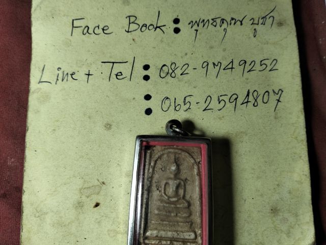 พระสมเด็จครับ รูปที่ 3