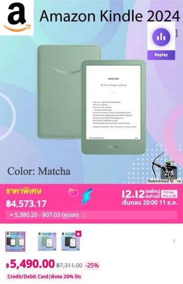 kindle เครื่องจัดเก็บหนังสือe-book ของamazon รูปที่ 4