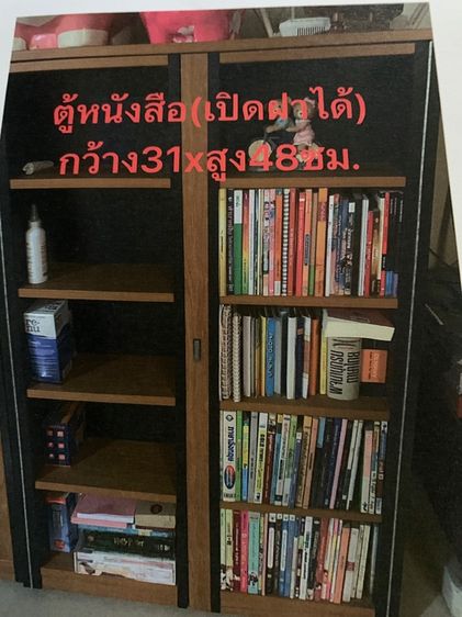 ตู้หนังสือ
