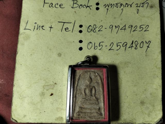 พระสมเด็จครับ รูปที่ 4