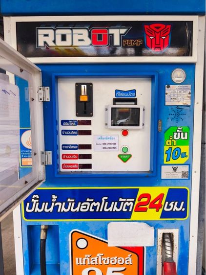ตู้น้ำมันอัตโนมัติ รูปที่ 2