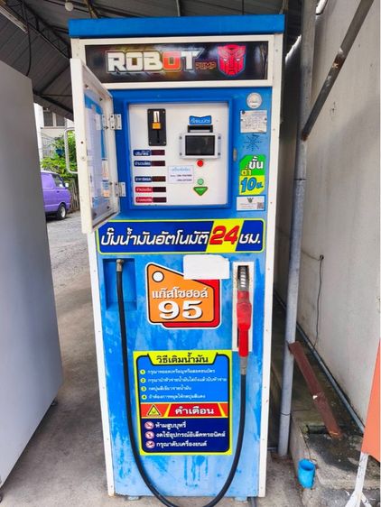 ตู้น้ำมันอัตโนมัติ