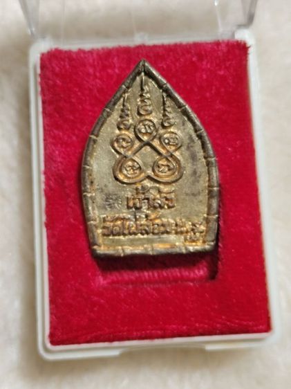 เหรียญหล่อเจ้าสัว หลวงพ่อพูล วัดไผ่ล้อม นครปฐม รูปที่ 3