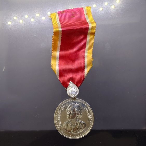 เหรียญไทย เหรียญที่ระลึกประดับแพรแถบ เนื้อเงิน สมเด็จย่า 84 พรรษา พ.ศ.2527 แบบชาย