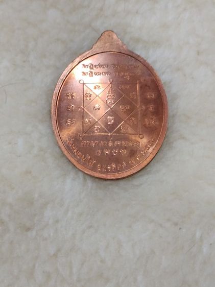 เหรียญพระยาพิชัยดาบ วัดหมอนไม้ อ.เมือง อุตรดิตถ์ รูปที่ 2