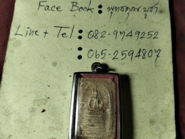 พระสมเด็จวัดเกศสภาพเก็บเก่าครับ รูปที่ 4