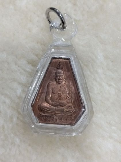 เหรียญหลวงปู่ทิม วัดพระขาวอยุธยา