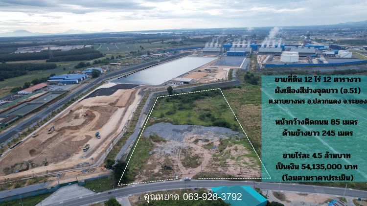 ขายที่ดิน 12 ไร่ ผังเมืองสีม่วงจุดขาว อ.51 อำเภอปลวกแดง ติดถนนกว้าง 85 ม. รูปที่ 2