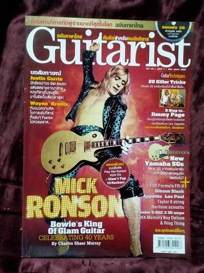 หนังสือดนตรี  มือสอง สภาพดี ราคาถูก รูปที่ 5