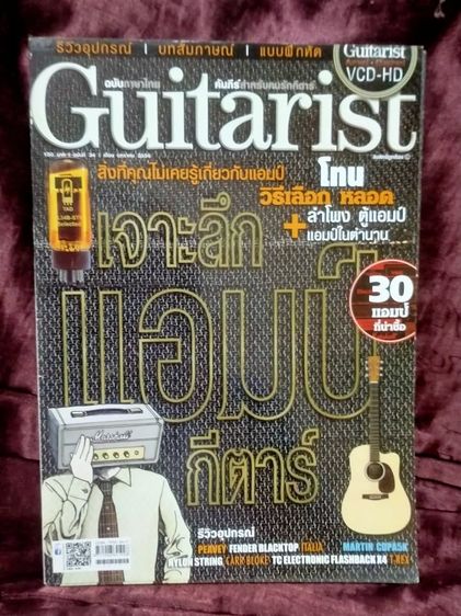 หนังสือดนตรี  มือสอง สภาพดี ราคาถูก รูปที่ 10