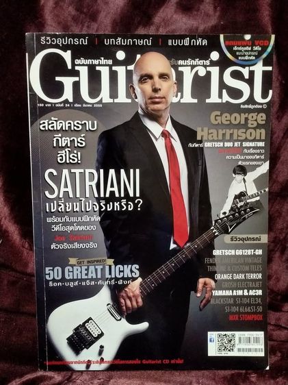 หนังสือดนตรี  มือสอง สภาพดี ราคาถูก รูปที่ 8