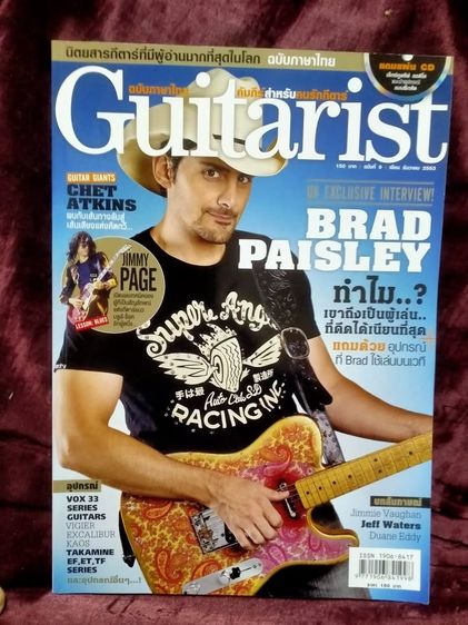 หนังสือดนตรี  มือสอง สภาพดี ราคาถูก รูปที่ 15