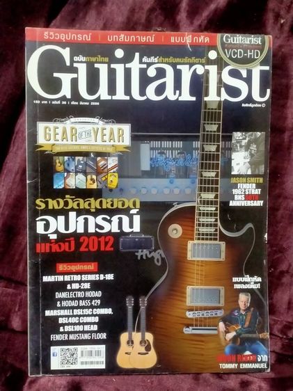 หนังสือดนตรี  มือสอง สภาพดี ราคาถูก รูปที่ 3