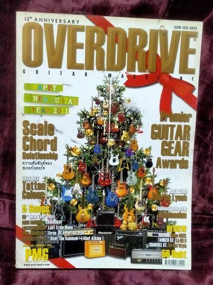 หนังสือดนตรี  มือสอง สภาพดี ราคาถูก รูปที่ 13