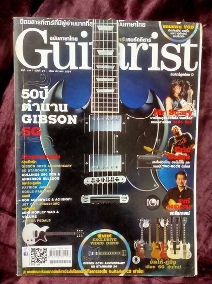 หนังสือดนตรี  มือสอง สภาพดี ราคาถูก