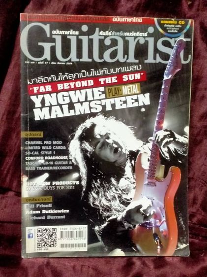 หนังสือดนตรี  มือสอง สภาพดี ราคาถูก รูปที่ 17