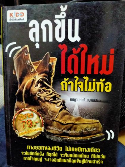 หนังสือ สร้างสรรค์ พัฒนาตนเอง รูปที่ 4