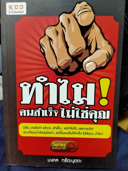 หนังสือ สร้างสรรค์ พัฒนาตนเอง รูปที่ 3