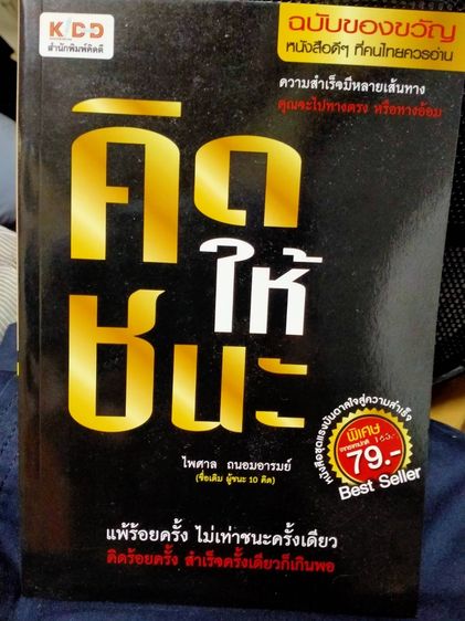 หนังสือ สร้างสรรค์ พัฒนาตนเอง รูปที่ 6