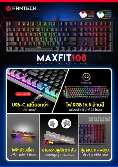 KEYBOARD (คีย์บอร์ด) FANTECH  รูปที่ 5