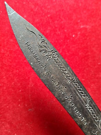 หลวงพ่อรุ่งครับ รูปที่ 4