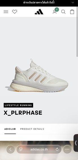 รองเท้า adidas x plrphase รูปที่ 5