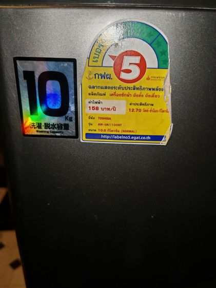 toshiba 10kg. รูปที่ 2