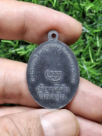 หลวงปู่ทวดเก่าไม่ทราบรุ่นปี รูปที่ 2