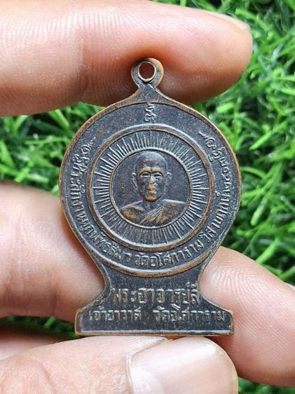 พระเหรียญเก่า รูปที่ 2