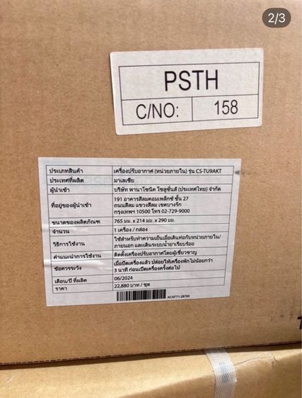 🔥Panasonic CS-TU9AKT 9000BTU (NEW) ให้ทั้งชุดระบบอินเวอร์เตอร์  รูปที่ 2