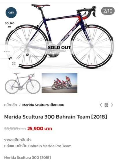 🔥MERIOR SCULTURA 300 2018  จักยานสภาพโดยรวมยังดีมากๆค่า ให้ทั้งหมดเลยค่า อาจมีร่องรอยการใช้งานเดิมมา รูปที่ 2