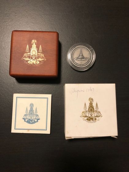 เหรียญรัชกาลที่9 รูปที่ 2