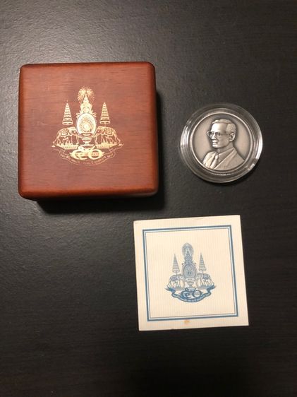 เหรียญไทย เหรียญรัชกาลที่9