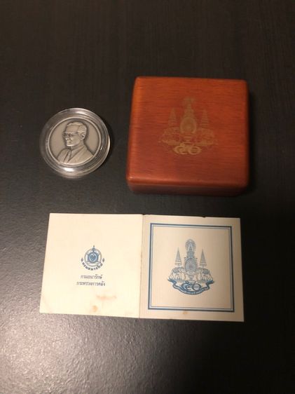 เหรียญรัชกาลที่9 รูปที่ 3